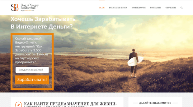 sergeybondarchuk.com
