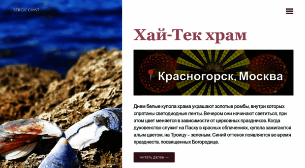 sergic-chist.ru