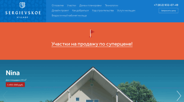 sergievskoe.com