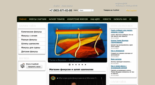 sergiomagic.ru