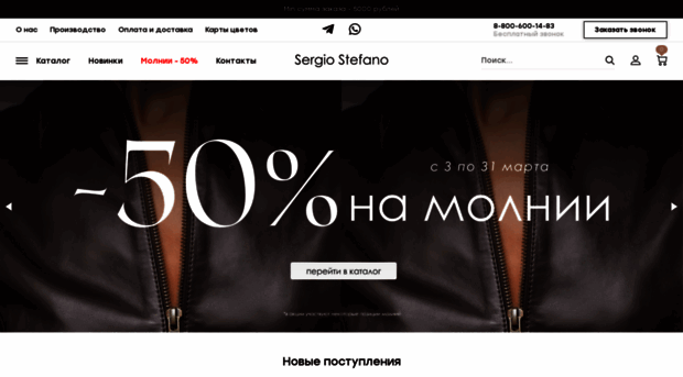 sergiostefano.ru
