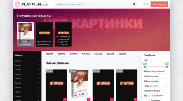 serialnew.ru