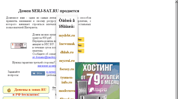 serj-sat.ru