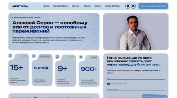 serov27.ru