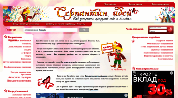 serpantinidey.ru