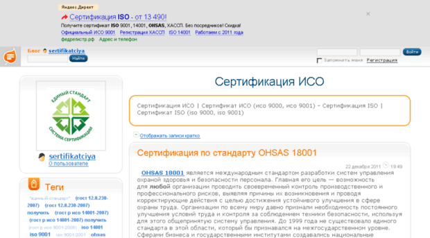 sertifikatciya.blog.ru