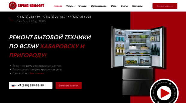 serv-comfort.ru