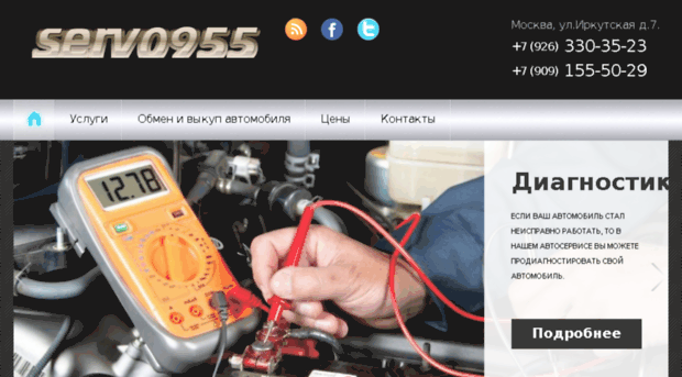 serv0955.ru
