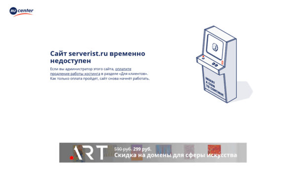 serverist.ru