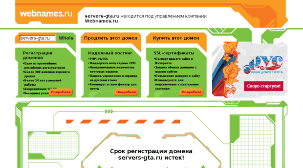 servers-gta.ru