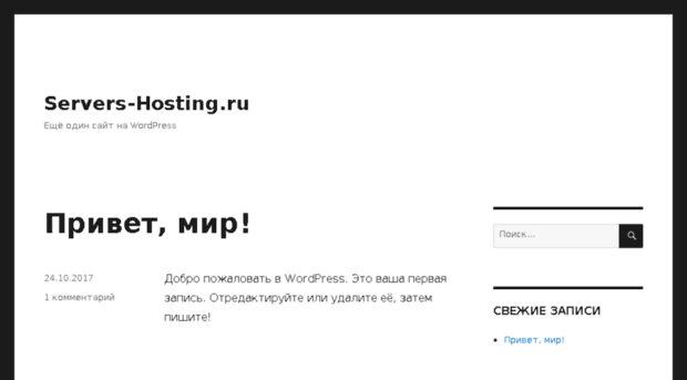 servers-hosting.ru