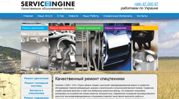 service-engine.com.ua
