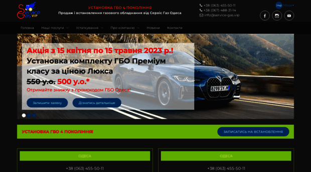 service-gas.vip