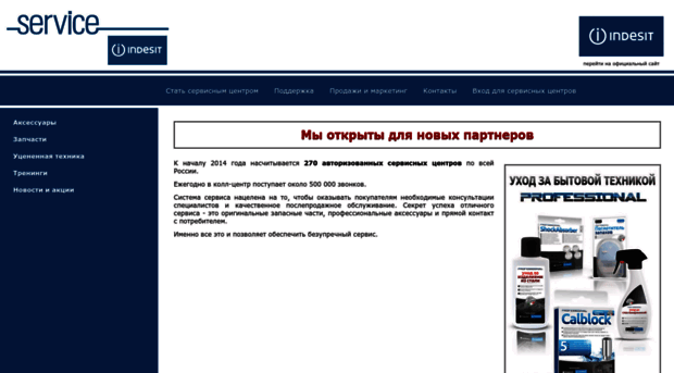 service-indesit.ru