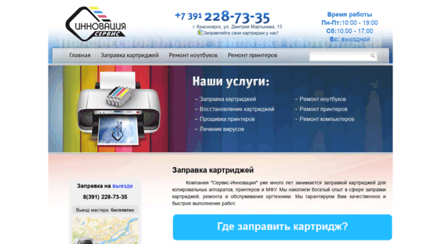 service-innovacia.ru