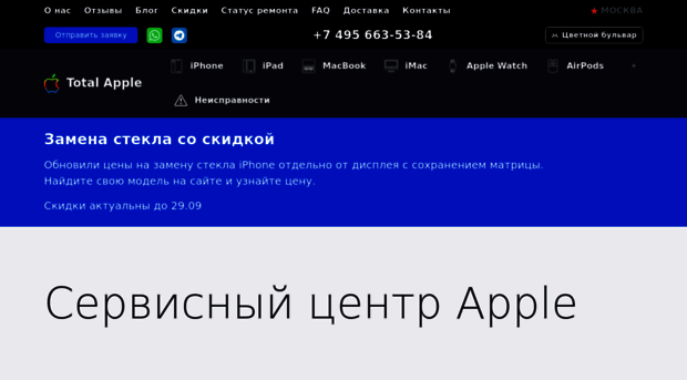 service-iphone.ru