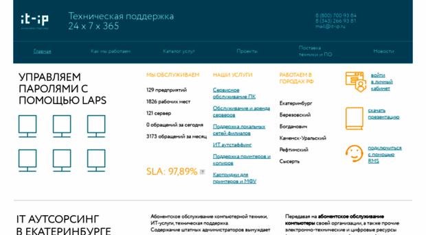 service-it.ru