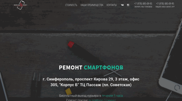service-market.pro