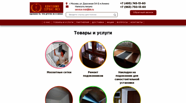 service-msk.ru