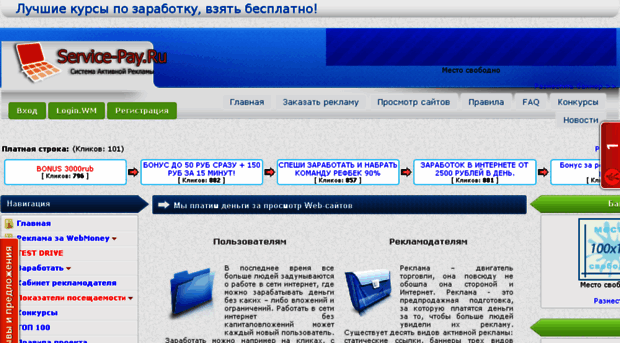 service-pay.ru