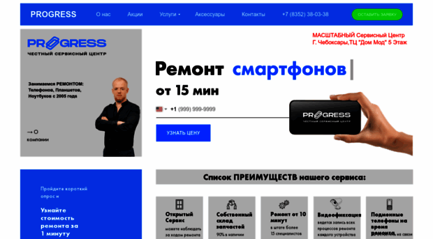 service-progress.ru