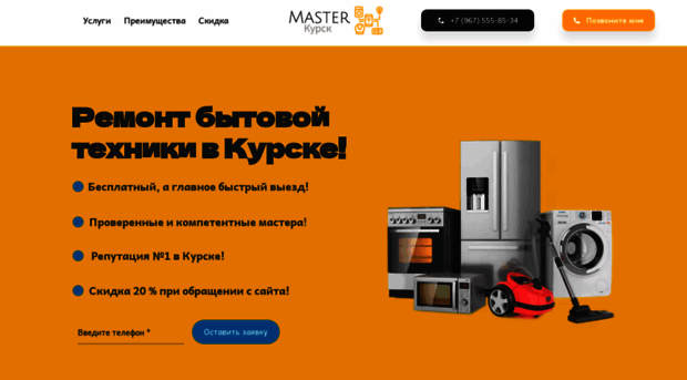 service-rem.ru