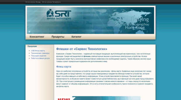 service-technologies.ru
