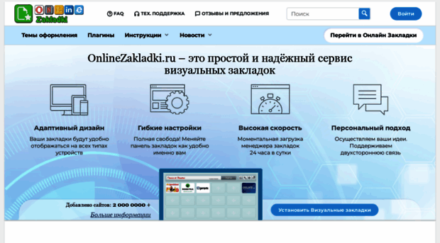 service.onlinezakladki.ru