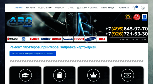 serviceabc.ru