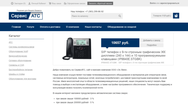 serviceats.ru