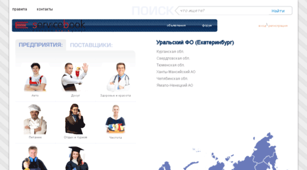 servicebook.su