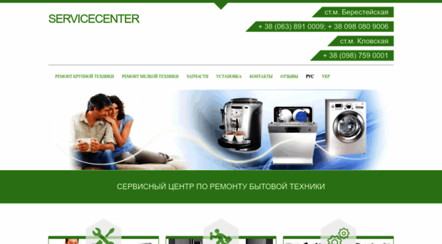 servicecenter.kiev.ua