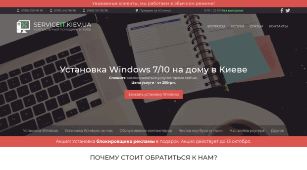 serviceit.kiev.ua