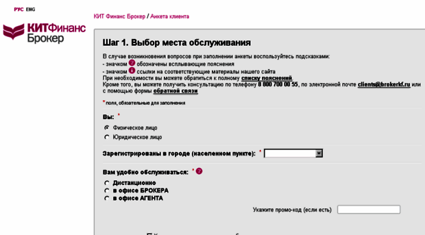 services.brokerkf.ru