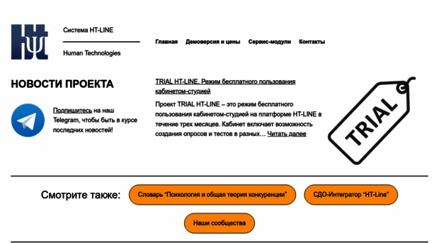 services1.ht-line.ru