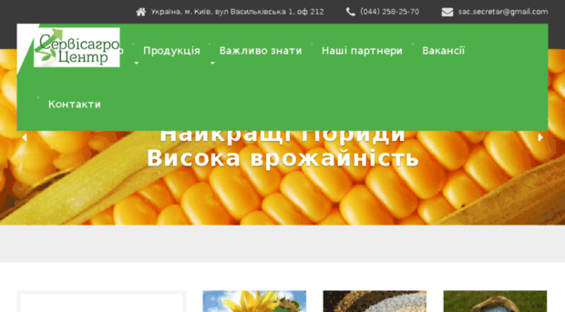 servis-agro.com.ua