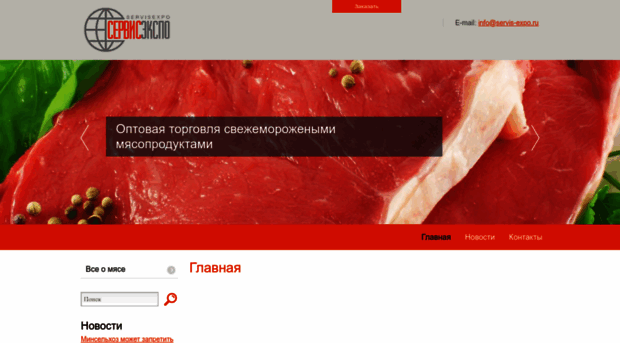 servis-expo.ru