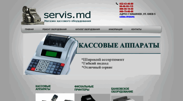 servis.md