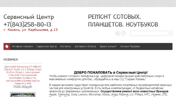 servise-kazan.ru