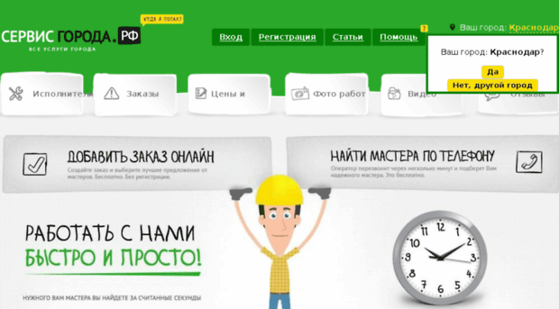 servisgoroda.ru