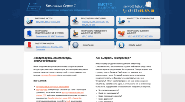 servocompressor.ru