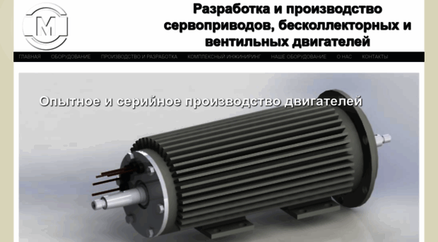 servomotors.ru