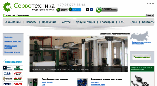 servotechnica.ru