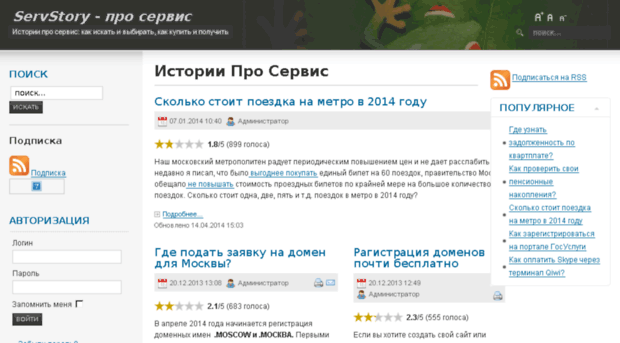 servstory.ru