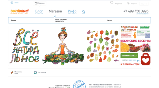 seryogina.ru