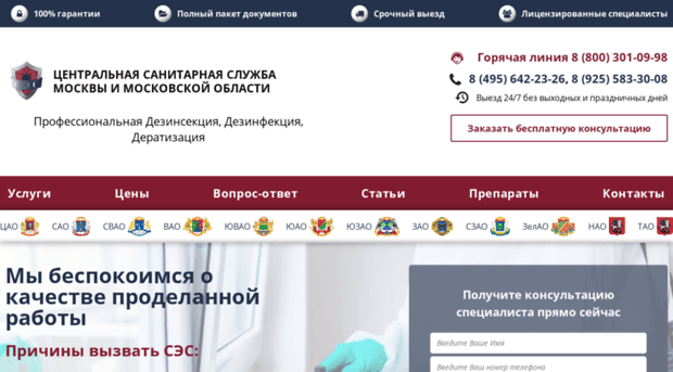 ses-msk.ru