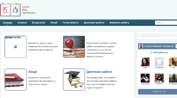 sesia.in.ua