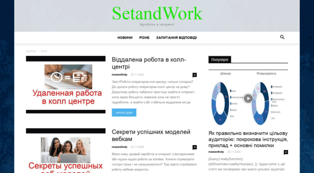 setandwork.org.ua