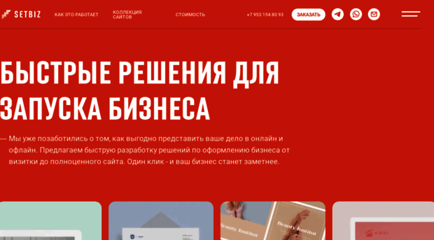 setbiz.ru