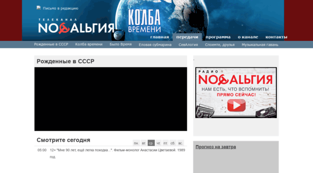 seteola.nostalgiatv.ru